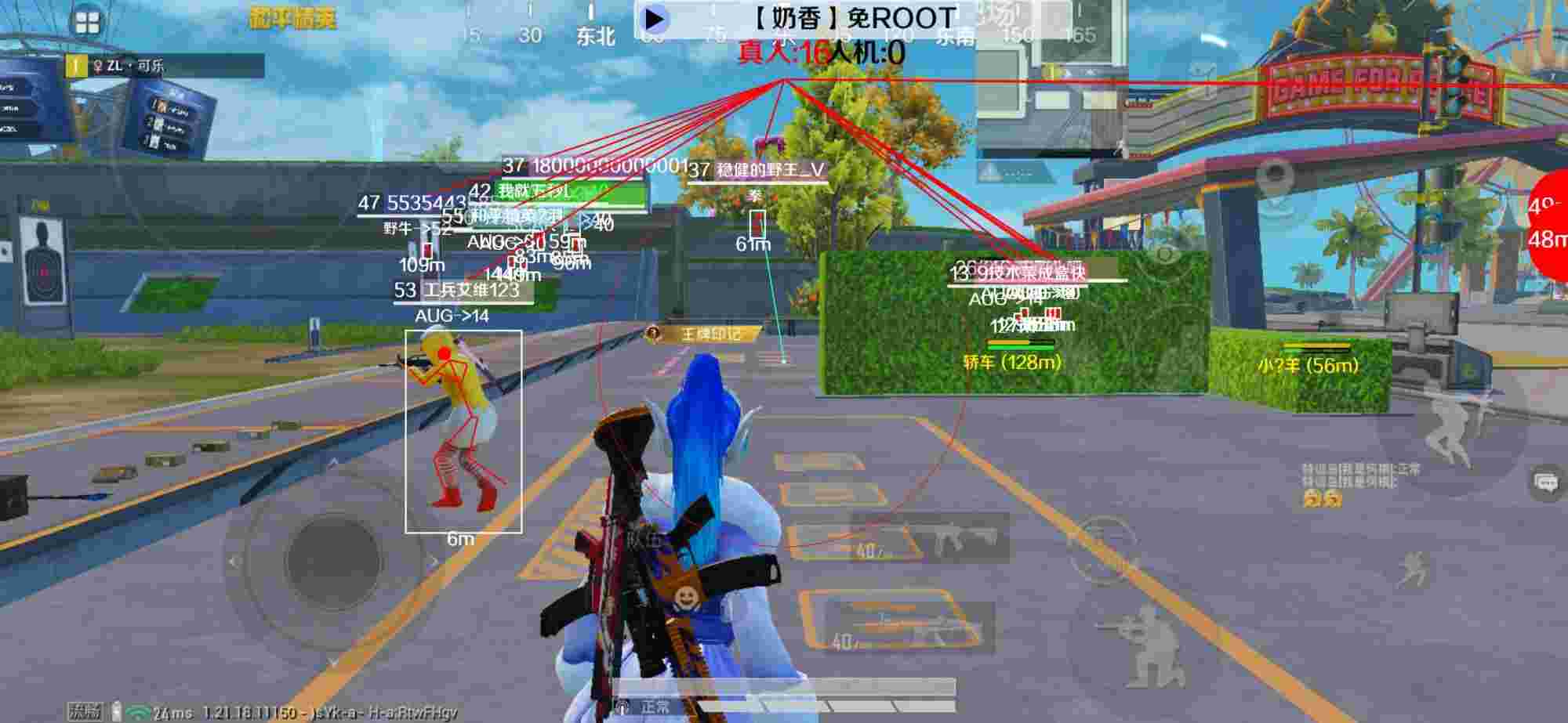 和平精英辅助《布丁》改名《奶香》依旧稳定中 - 和平精英外挂爆笑辅助预览图